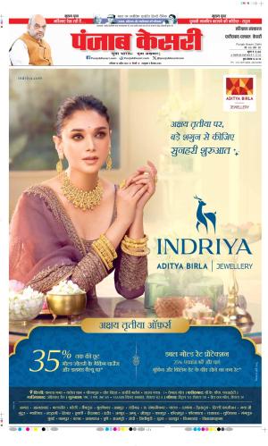  Date 18-04-2026 Punjab Kesari Faridabad