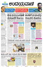 Hubballi Edition