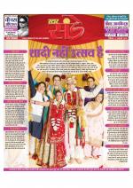 Star Samachar Sunday
