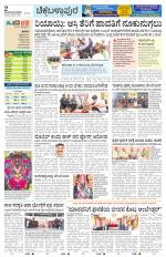 Chickaballapur