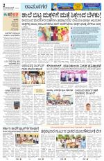 Ramanagar