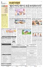 Uttara Kannada