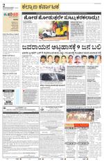 Raichur