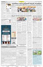 Shivamogga