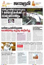 Kollam
