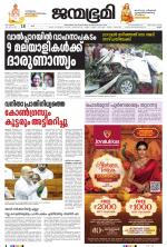 Thrissur