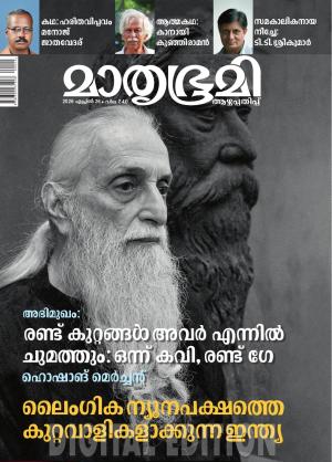 Mathrubhumi Weekly