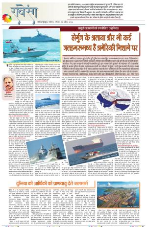 Dainik Tribune (Lehrein)