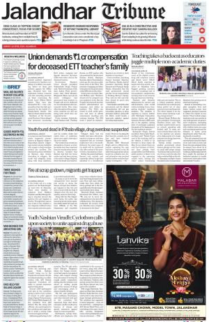Jalandhar Tribune