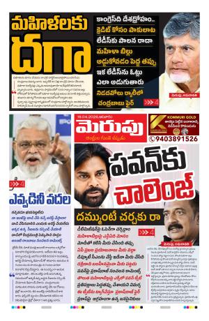 Merupu Epaper 19 April 2026