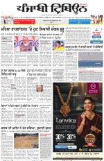 Punjabi Tribune