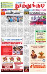Tuticorin-Tirunelveli Supplement
