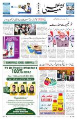 Kashmir Uzma 