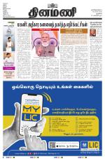 Dinamani - New Delhi