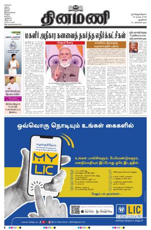 Dinamani - New Delhi