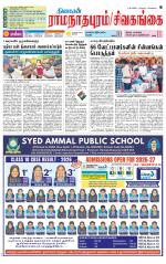 Madurai-Ramnad Supplement