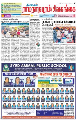 Madurai-Ramnad Supplement