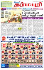 Dharmapuri-Salem Supplement