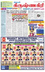 Krishnagiri-Salem Supplement