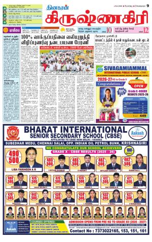 Krishnagiri-Salem Supplement