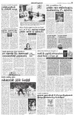 Villupuram Supplement