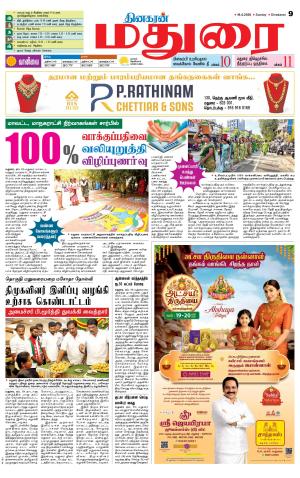 Madurai Supplement