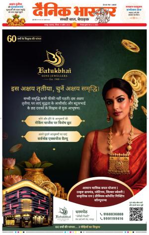 नागपुर विदर्भ