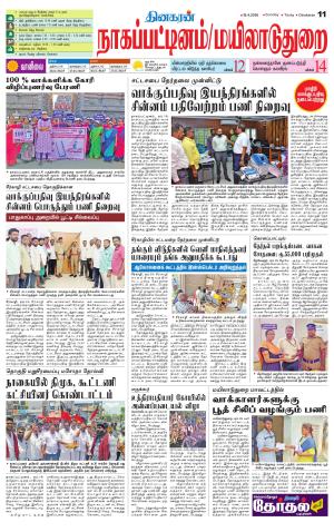 Nagai-Trichy Supplement