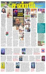 Tiruvellore-Chennai Supplement