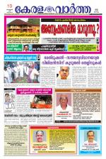 KeralaVartha