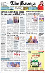 Chandigarh The Savera