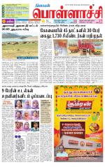 Pollachi-Coimbatore Supplement