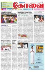 Coimbatore Supplement