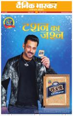 जबलपुर 