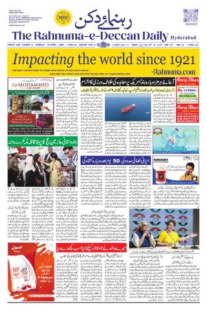 The Rahnuma - E- Deccan Daily