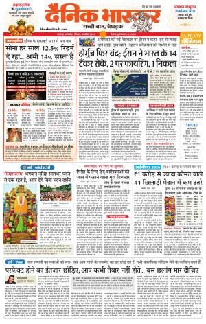 छतरपुर - टीकमगढ़ 