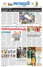 Kollam