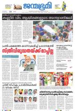 Thrissur