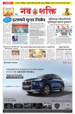 Navshakti Epaper