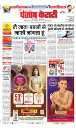 Gurugram - Punjab Kesari