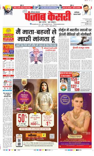 Faridabad - Punjab Kesari