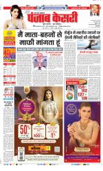 Bijnor - Punjab Kesari