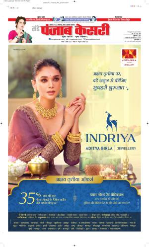 Bihar and Jharkhand - Punjab Kesari