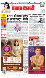 DELHI MAIN - PUNJAB KESARI