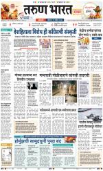 SANGLI