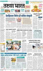 SANWAD MUMBAI