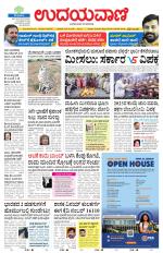 Bengaluru Edition