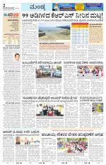 Mandya