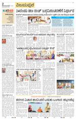 Vijayapura
