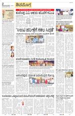 Shivamogga